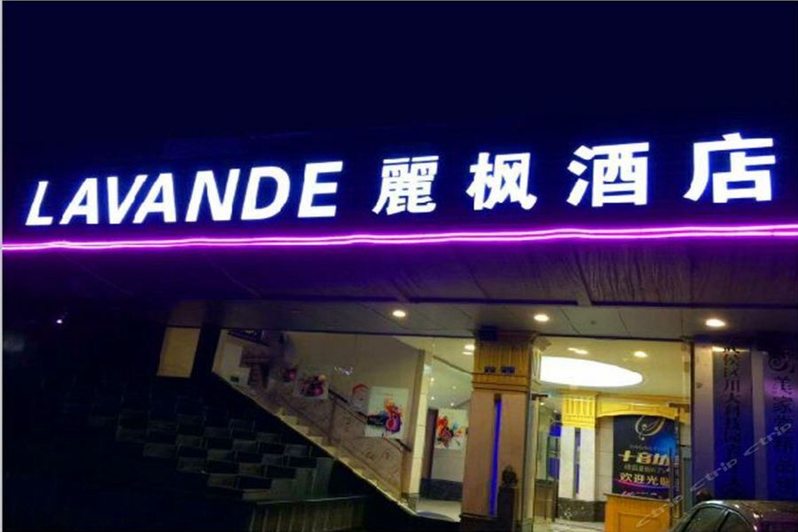 Lavande Hotel Chengdu North Kehua Road Ngoại thất bức ảnh